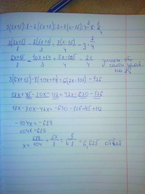 Решите уравнение: 3(2х+5) /8-2(5х+7)/3=7(х-15)/4-6×7/8