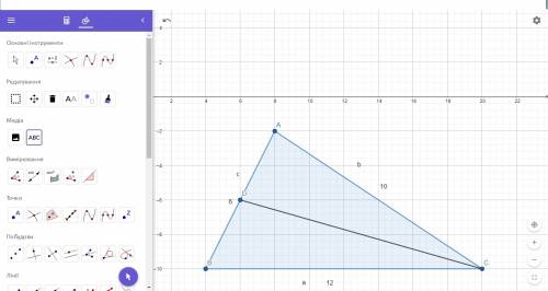 Завтра стороны треугольника равны 6 см, 12 см, 10 см. найдите медиану треугольника проведенную к его