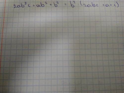 Найти общий множитель: 2ab^3c+ab^2+b^2