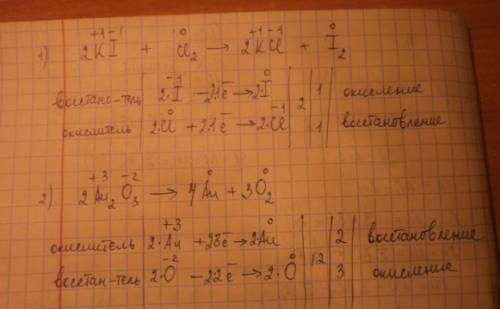 Составте уравнения окислительно-востоновительной реакции. kl+cl2=kcl+i2