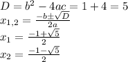 D=b^{2}-4ac=1+4=5\\x_{1,2}=\frac{-b\pm \sqrt{D}}{2a}\\x_1 = \frac{-1+\sqrt{5}}{2}\\x_2 = \frac{-1-\sqrt{5}}{2}