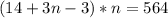 (14+3n-3)*n=564