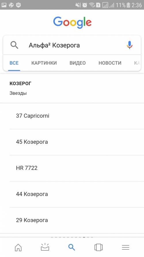 Созвездие козерога. опишите все звезды которые в него в ходят. это - шедди, нашира, дорсум, айшат, а