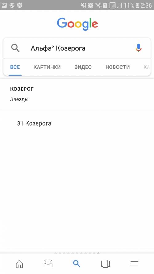 Созвездие козерога. опишите все звезды которые в него в ходят. это - шедди, нашира, дорсум, айшат, а