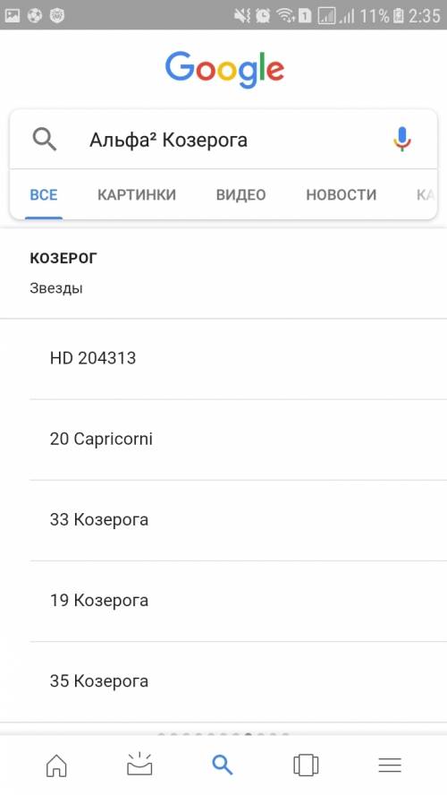 Созвездие козерога. опишите все звезды которые в него в ходят. это - шедди, нашира, дорсум, айшат, а