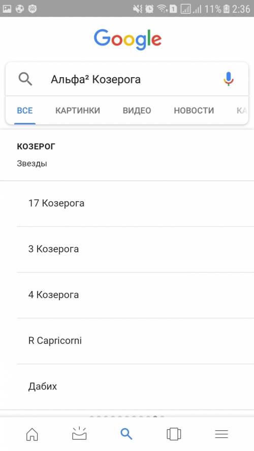 Созвездие козерога. опишите все звезды которые в него в ходят. это - шедди, нашира, дорсум, айшат, а