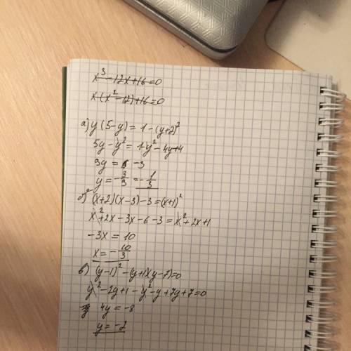 Решите уравнение y (5-y)=1-(y+2)^2 (x+2)(x-3)-3=(x+1)^2 (y-1)^2- (y+1)(y-7)=0