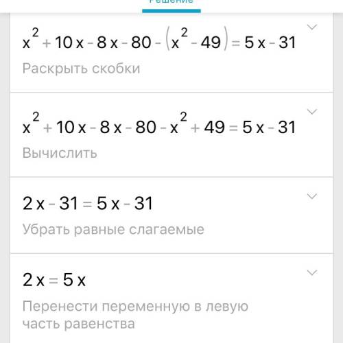 Решите уравнение: (х-8)(х++7)(х-7)=5х-31