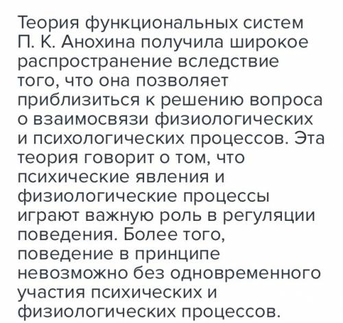 Роль головного мозку в регуляції фізіологічних процесів 30