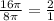 \frac{16\pi}{8\pi} = \frac{2}{1}