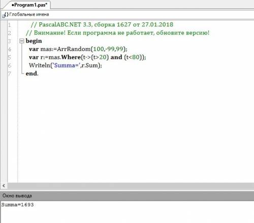 Синформатикой! написать программу в паскале заполнить массив 100 произвольных чисел.определить сумму