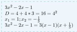 Разложите, если возможно, на множители: 3х^2-2х+1