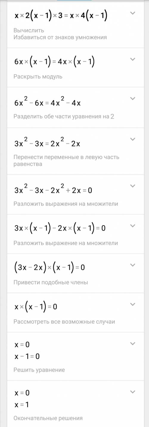 Х^2(х-1)^3=х^4(х-1) решите уравнение