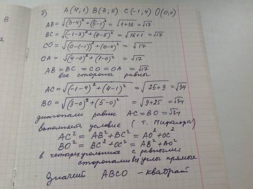 Докажите, что: а) точки а (3, -6), в (-2, 4) и с (1, -2) лежат на одной прямой; б) точки а (4; 1), в