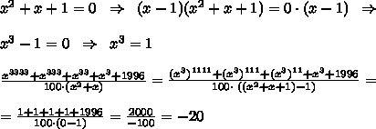 (x^3333+x^333+x^33+x^3+1996)/100(x^2+x)