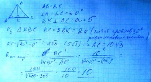Вравнобедренном треугольнике углы при основании равны 300, а высота, опущенная на основание, равна а
