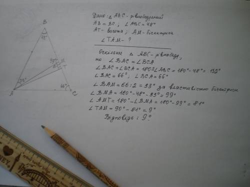 Урівнобедерному трикутнику abc ab i bc-рівні,кут в = 48 гградусів,відрізки ат і ам- висота і бісектр