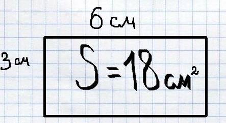 Площадь прямоугольника 18см , ширина 3 см. найди длину прямоугольника начертить(обезательно) данную