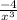 \frac{-4}{x^3}