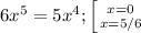 6x^5=5x^4; \left [ {{x=0} \atop {x=5/6}} \right.