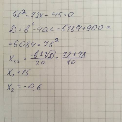 Решите уравнение через дискриминант! 5х^2-72х-45=0, 50