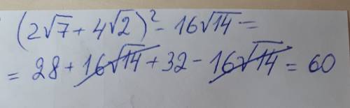 Найдите значение выражения ( 2 корень из 7 + 4 корень из 2 )^2 - 16 корень из 14. подробно