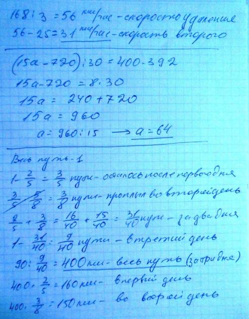 3. 2 , 1 уравнение. 15 б. 1) от одной пристани одновременно в противоположных направлениях отплыли 2