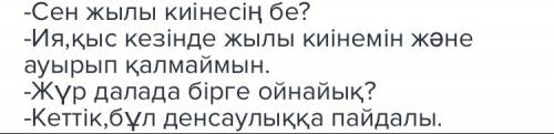 Переведите на казахский язык, - а ты одеваешься тепло? - да, я зимой одеваюсь тепло и не буду болеть