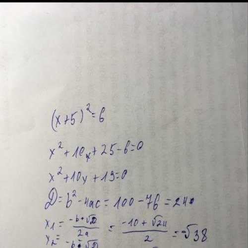 Каковы корни уравнения (x+5) в квадрате =6?