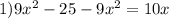 1)9x^{2} - 25 - 9x^{2} = 10x