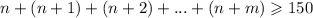 n + (n + 1) + (n + 2) + ... + (n + m) \geqslant 150