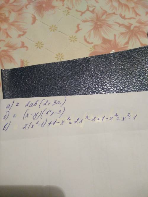 Разложите многочлен на множители: а) 4ab+6a²b = б) 5x(x-y)-3(x-y) = в) 2(x²-1)+1-x² =