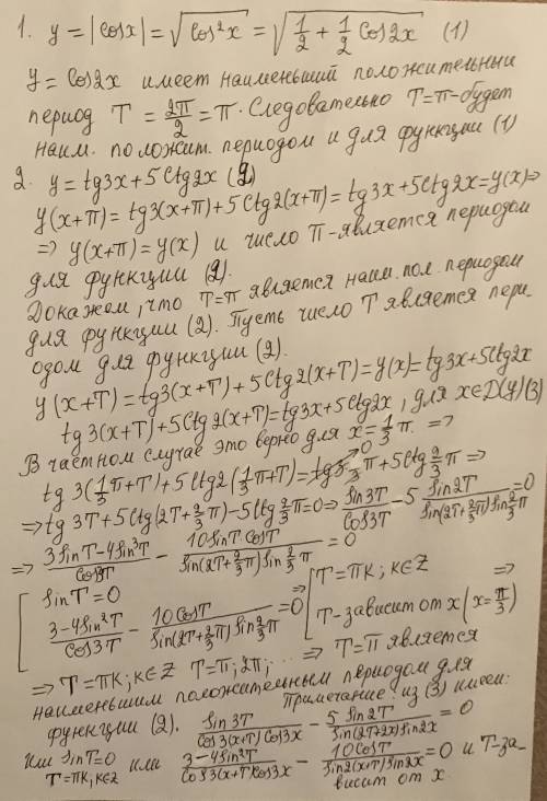 Найдите наименьший положительный период функции: y=|cosx| y=tg3x+5ctg2x