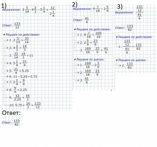 (2 5/14* 4 2/3- 5 1/4+12: 2 1/4): (9 7/18 - 2 5/9)