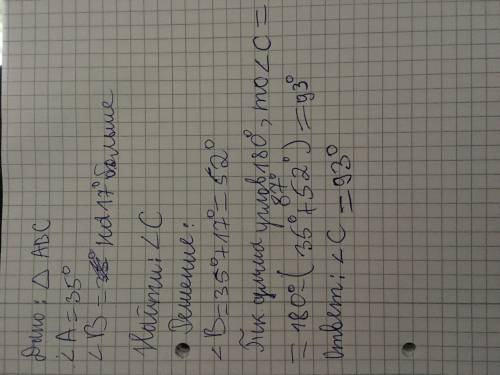 Дан треугольник abc.известно,что угол a=35° угол b=? ,на 17° больше угол c=? найдите угол c