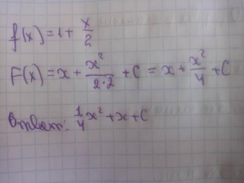 Найдите первообразную f(x)= 1+ x/2