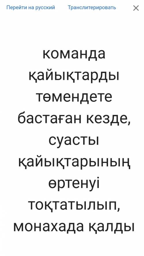 Напишите 6 предложений можно и больше на казахском про огонь с переводом