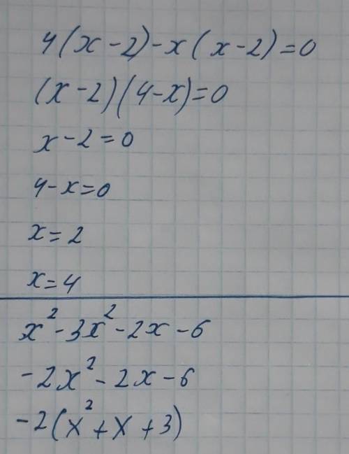 4(x-2) - x(x-2) = 0