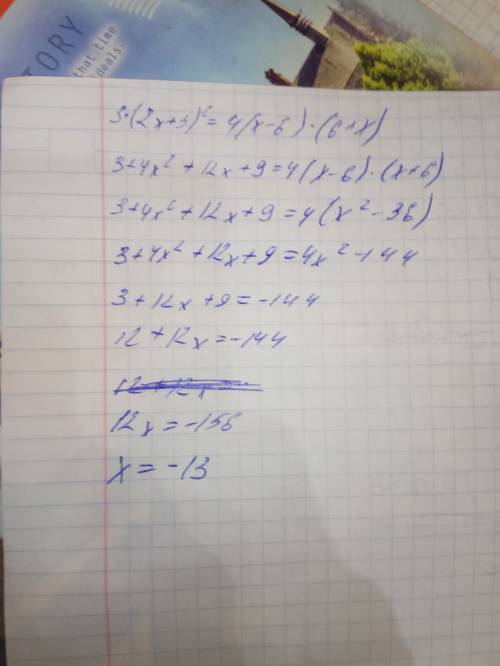 Решите уравнения: 1) 3+(2x+3)^2=4(x-6)(6+x)