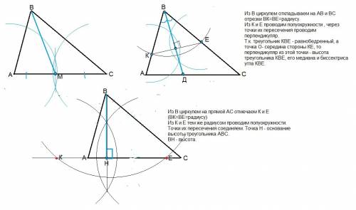 25 постройте два треугольника (тупоугольный и остроугольный). в каждом проведите медианну.с циркуля.