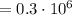 = 0.3 \cdot 10^6