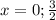 x=0; \frac{3}{2}