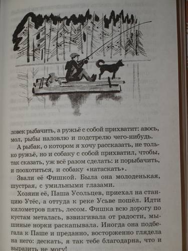 Описать эпизод . конь с розовой гривой в.п астафьев это вопрос двойки и