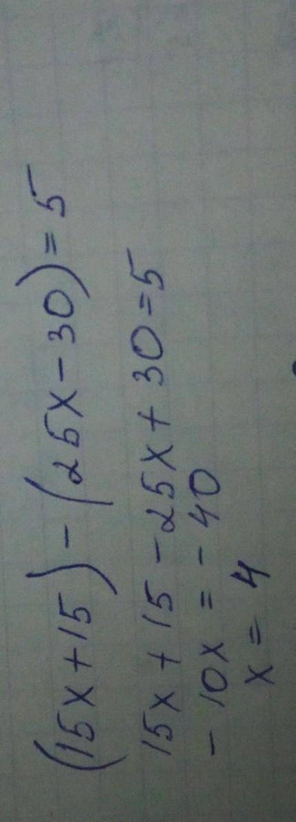 Найдите значение x, при которых значение выражения 25x - 30 на 5 меньше от значения выражения 15x +1
