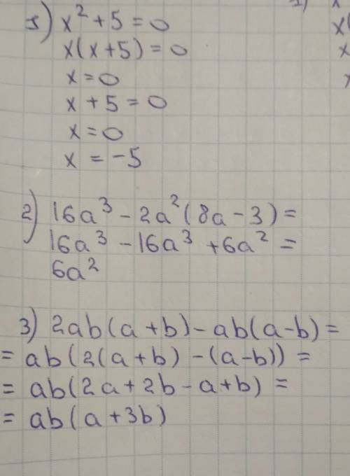 Посмотрите ! 1)х в квадрате+5х=0( решите уравнение) 2)16а в кубе-2а в квадрате (8а-3) 3)2ab(a+b)-ab(