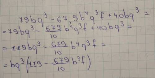 Определить степень многочлена 79bq^3−67,9b^4q^3f+40bq^3