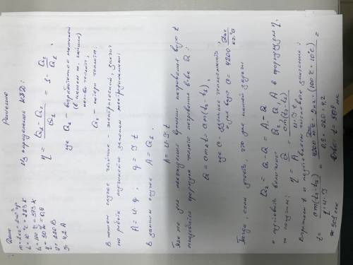 Скільки часу потрібно для нагрівання води масою 2кг від температури 10°с до кипіння у електричному ч