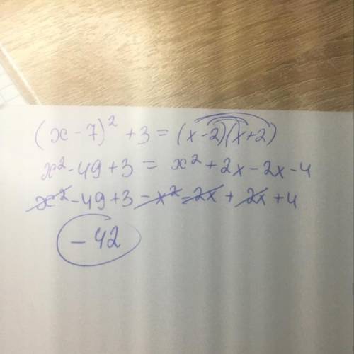 1. решите уравнение: (х – 7)^2 + 3 = (х – 2)(х + 2)! ​