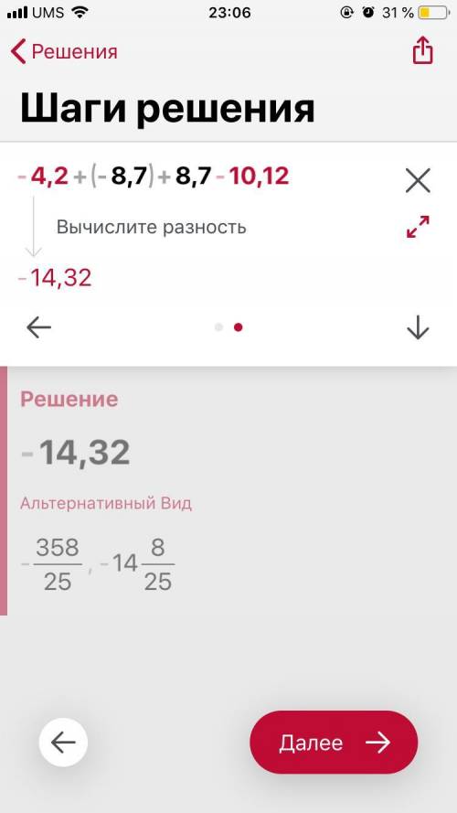 4,2+(-8,7)+8,7-10,12 можно с порядком действий?