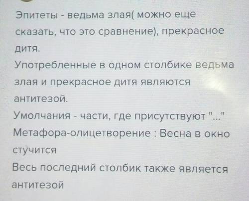 Напишите средства выразительности стихотворения и.ф.тютчева ''зима недаром злится''